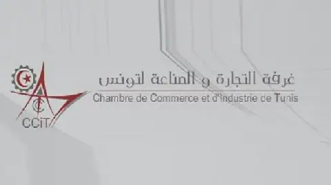 Tunisia's Chamber of Commerce to Host Conference on Pharmaceutical Industry Transformation and Digitalization