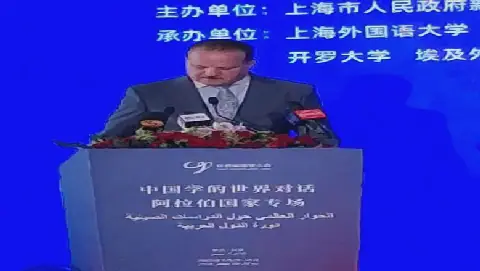 Egypt Hosts Global Dialogue on Chinese Studies