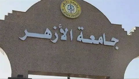 Egypt: Azhar University to Hold English Language Kindergarten Teacher Preparation Program Tests