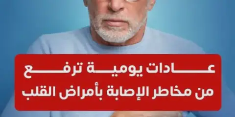Egypt Marks World Heart Day with a Call to Action Against Risky Habits