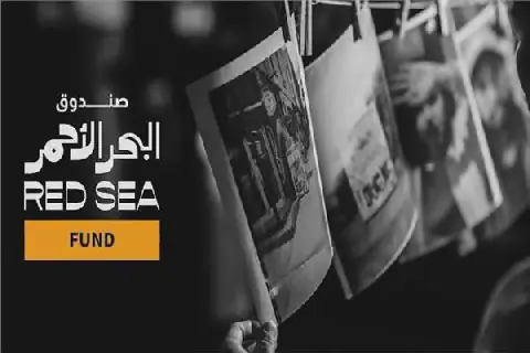 Red Sea Fund Supports 30 Cinema Projects in 2026