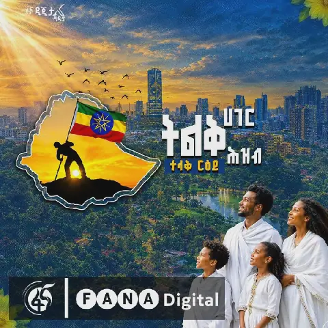 Ethiopia's Journey to Greatness: A Story of Resilience and Progress