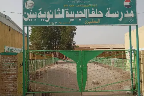 Hundreds of Investment Projects Surround Schools in Sudan's Halfa