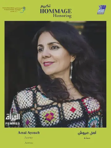 Moroccan Film Festival Honors Renowned Artists