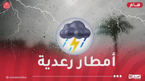 Heavy Rain Expected to Hit 9 Algerian Provinces