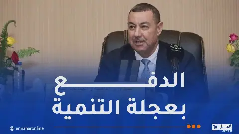 Algerian Interior Minister Emphasizes Collective Effort for New Administrative Organization