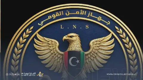 جهاز الأمن القومي بطرابلس يعلن التزامه بتجميد أعماله