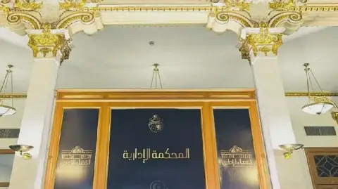 Tunisia Sees Major Judicial Appointments in Administrative Courts