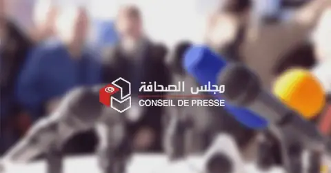 Tunisia's Press Council Urges Adherence to Professional Ethics in Reporting on Sexual Crimes Against Children
