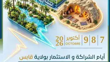 Investment Days to be Held in Gabes, Tunisia on October 7-8