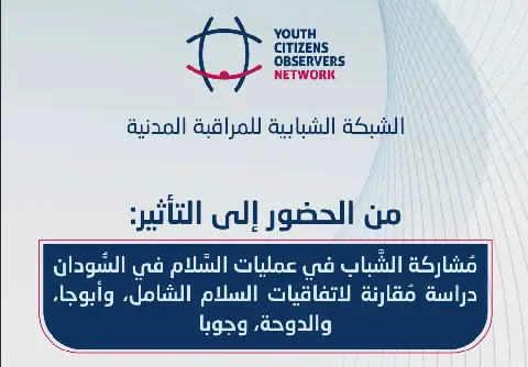 Study Finds Youth Participation in Sudanese Peace Processes Largely Symbolic