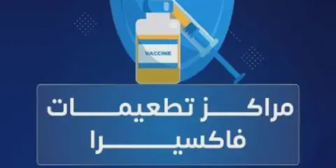 Egyptian Vaccine Company Announces Seasonal Flu Vaccination Centers and Schedule