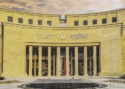 Egyptian Central Bank's Decision to Keep Interest Rates Unchanged
