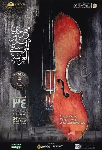 Egyptian Opera Chief Explains Absence of Top Singers from Arabic Music Festival