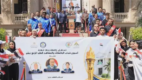Egypt's Benha University Wins Top Spot in University Youth Week Torch Reception