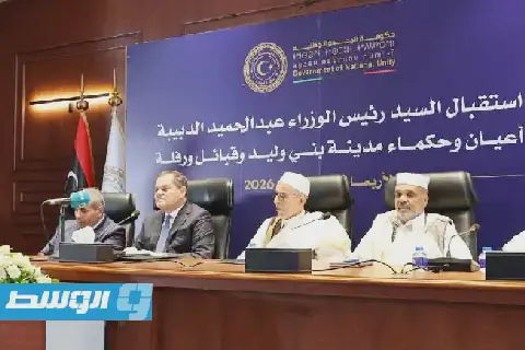 خلال استقباله أعيان ورفلة.. الدبيبة: تخصيص 39.4 مليون دينار لتنمية بني وليد وتنيناي والمردوم
