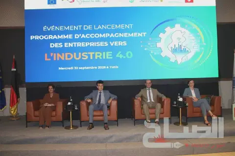 Tunisia Launches Program to Support Industrial Transition to Industry 4.0