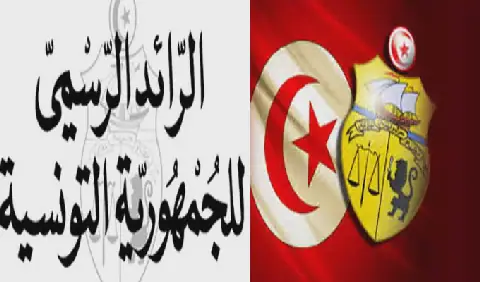 Tunisia Publishes Decree-Law Amending Penal Reconciliation