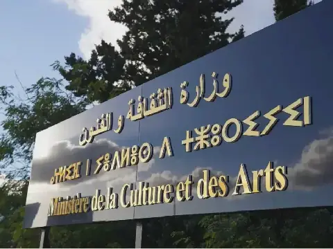 Algeria Launches Roadmap for Protecting Intangible Cultural Heritage