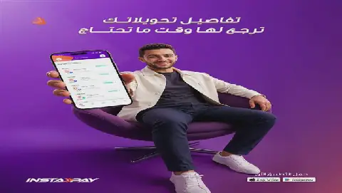 Egyptian Mobile Users Can Now Add Multiple Bank Accounts to InstaPay