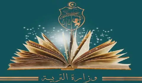 Tunisia's 2026-2027 National Exam Schedule Released