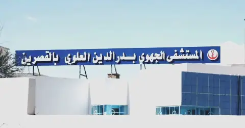 Tunisia's Kasserine University Hospital Launches Remote Child Psychiatry Clinics
