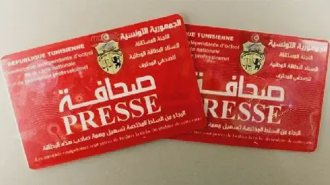 Tunisia Opens Applications for 2027 Professional Journalist National Card