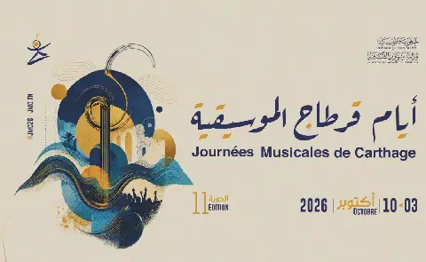 Tunisia's 11th Carthage Music Festival to Feature 34 Shows from 15 Countries