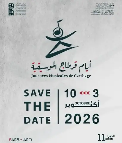 Tunisia to Host 11th Edition of Carthage Music Festival
