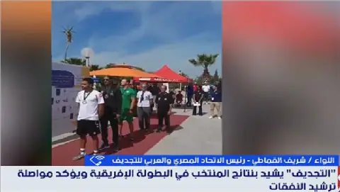 Egyptian Rowing Team Wins 5 Gold Medals in African Championships