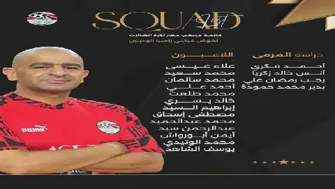 Egypt's Futsal Team Announced for Zambia Friendlies