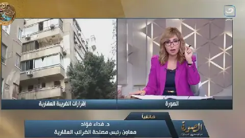 Egyptian Citizens Can Appeal Property Tax Assessments Through Neutral Committee