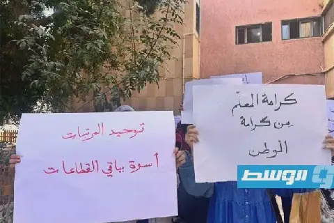 «فرانس برس»: إضراب المعلمين في ليبيا يوحّد البلد المنقسم