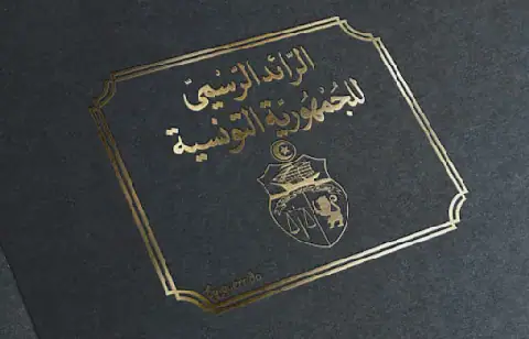 Tunisia Enacts New Decrees to Reform Legal and Institutional Framework