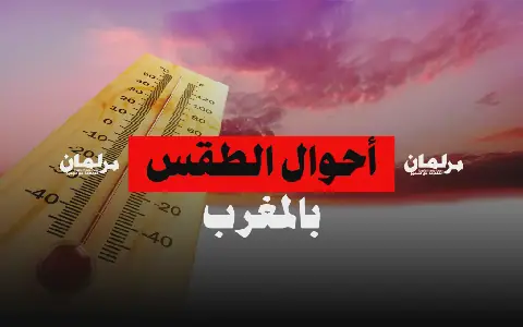 Weather Forecast for Morocco on Saturday, October 3, 2026