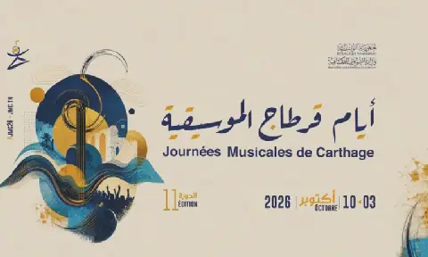 Tunisia Hosts 11th Edition of Carthage Music Days