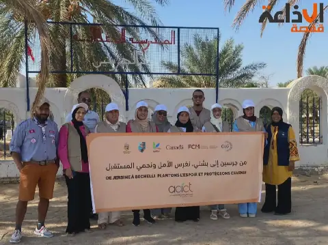 Climate Change Awareness and Reforestation Drive in Tunisia's Qibili Governorate