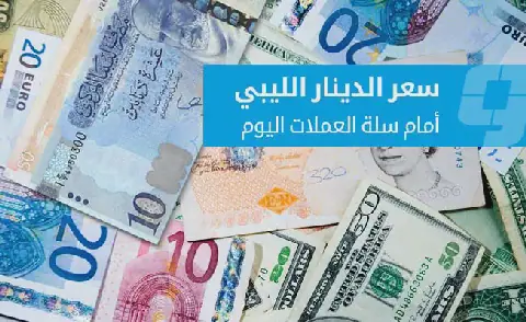 أسعار العملات الأجنبية في السوق الموازية الأحد (4 أكتوبر 2026)