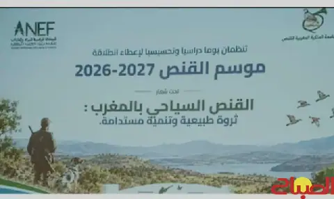 Morocco Launches 2026-2027 Hunting Season in Souss-Massa Region