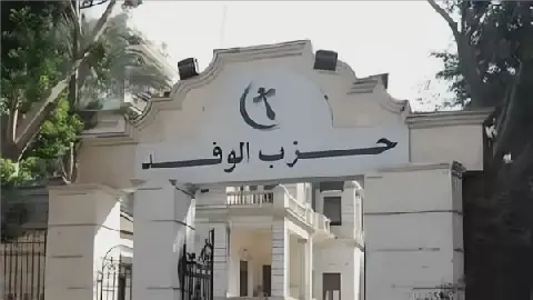 Egypt's Wafd Party Postpones Electing Parliamentary Leaders