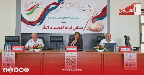 Moroccan City Hosts Poetry Conference