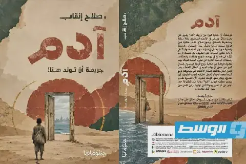 صلاح إنقاب يقترب من مأساة النزوح في «آدم»