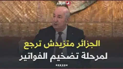 Algerian President Tebboune Outlines Economic Plans and Policies