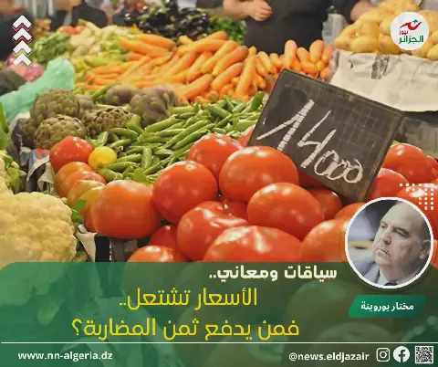 Algeria's President Vows to Tackle Price Hikes and Speculation