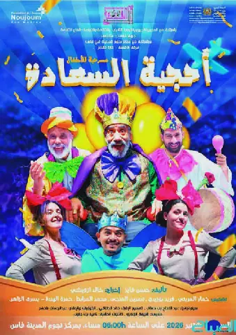 Moroccan Theater: "A Puzzle of Happiness" Brings Imagination to Children