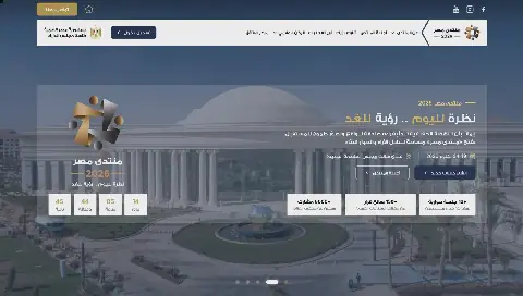 Egypt Forum 2026 website draws seven million views in first three days to crowdsource public policy