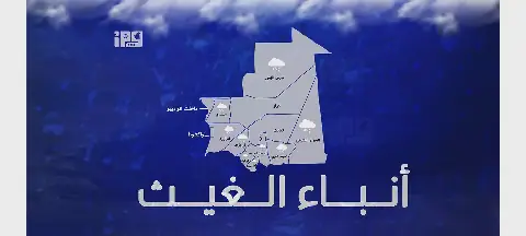 Rainfall Reported in Eight Mauritanian Regions