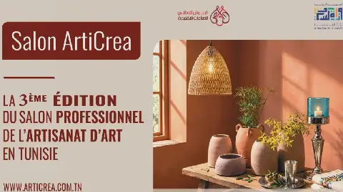 Tunisia Hosts Third Edition of Professional Traditional Industries Fair