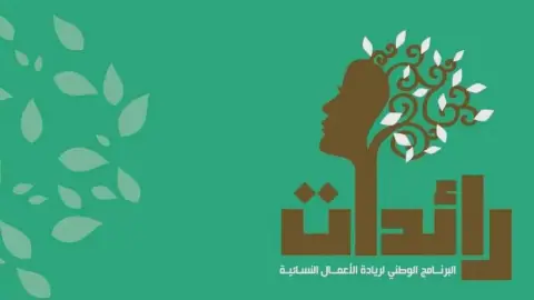 Tunisia Extends Deadline for Women's Entrepreneurship Program
