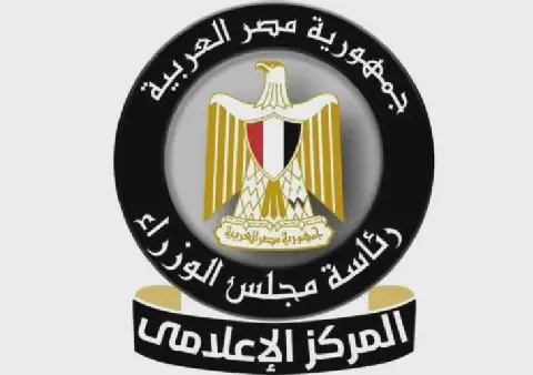المركز الإعلامي لمجلس الوزراء